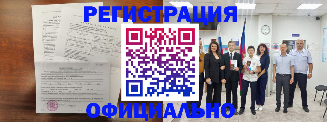 временная регистрация госуслуги в Валдае