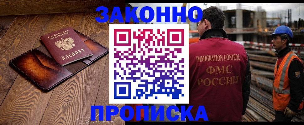 прописка для кредита в Валдае