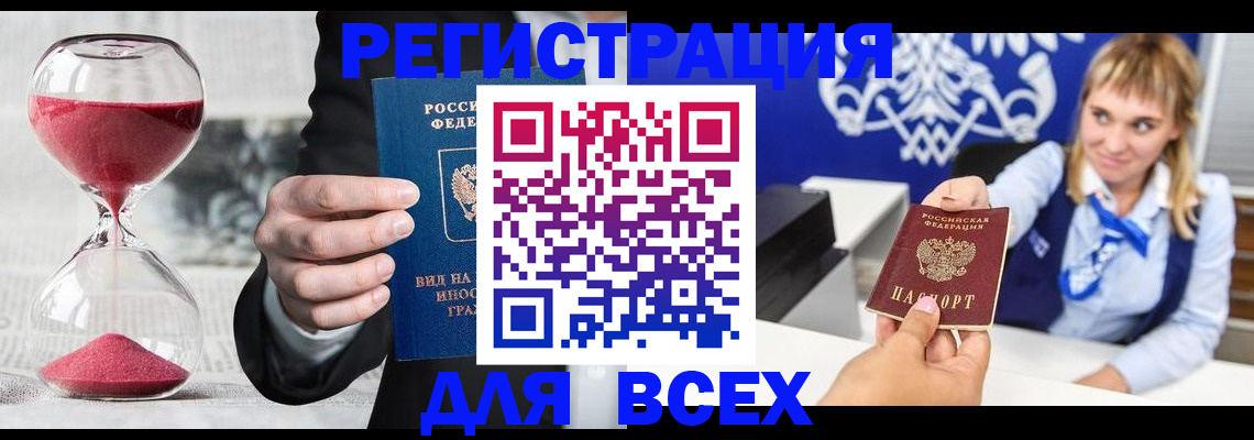 прописка в квартире в Валдае