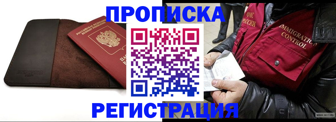 регистрация в Валдае