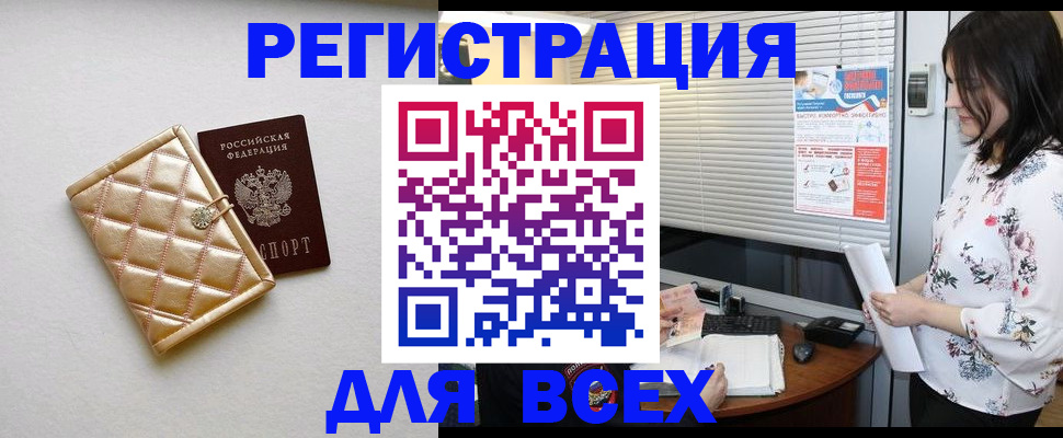 временная регистрация поиск в Валдае