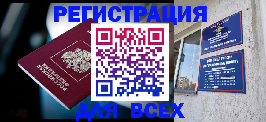 регистрация для школы в Валдае