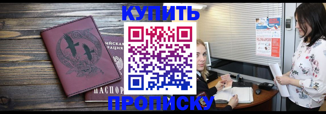временная регистрация гарантия в Валдае