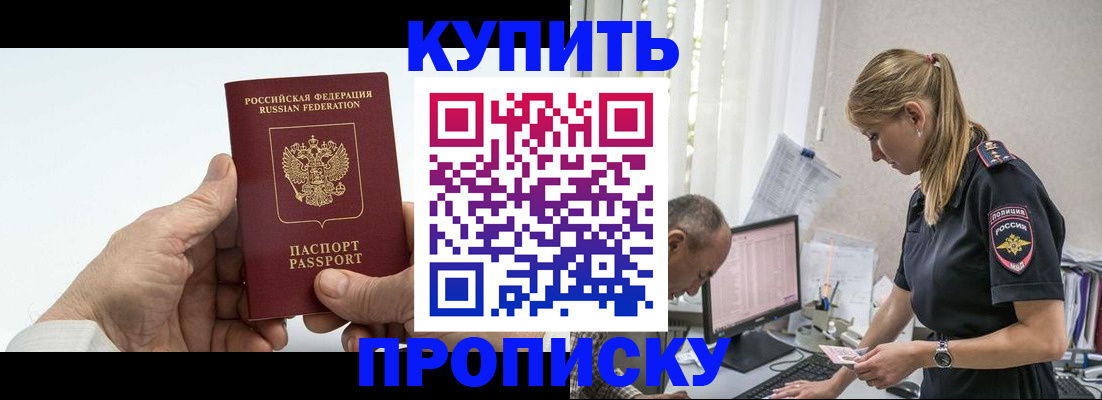 прописка поиск в Валдае