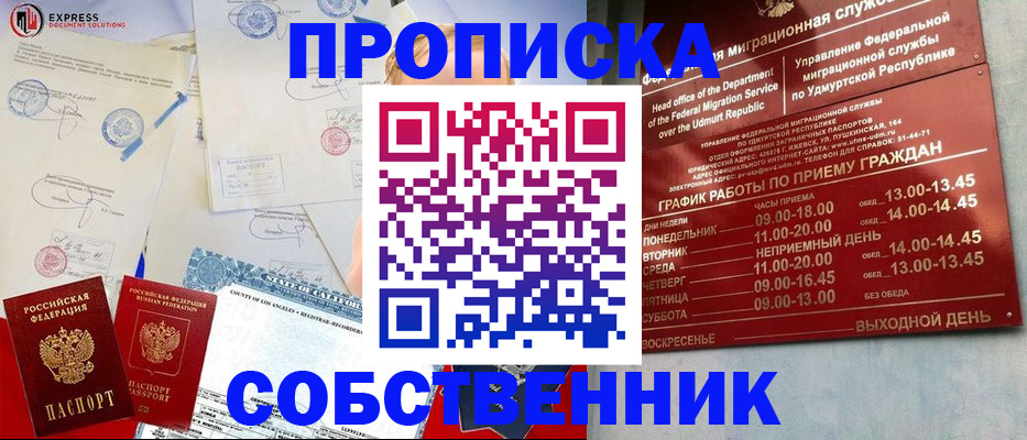 временная регистрация в квартире в Валдае